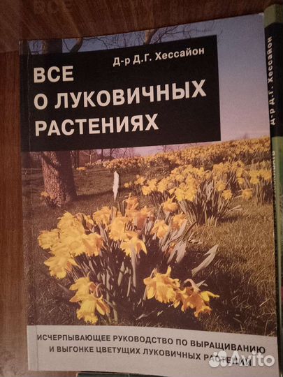Журналы и книги: дом, интерьер, дача. Хессайон