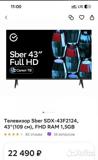 Телевизор Sber SDX-43F2124, 43