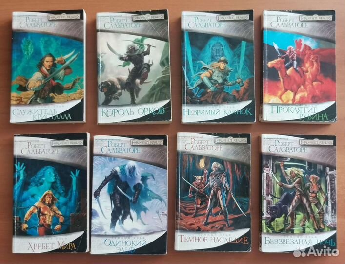 Сальваторе Книги о темном эльфе