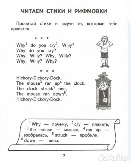 Книга для чтения для 2 и 3 кл. Горячева, Ларькина