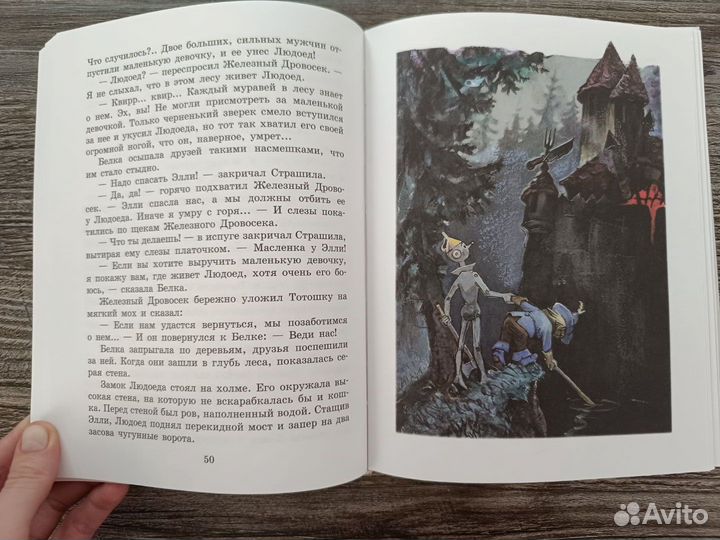 Волшебник Изумрудного города Владимирский