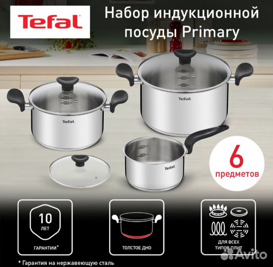 Набор кастрюль tefal