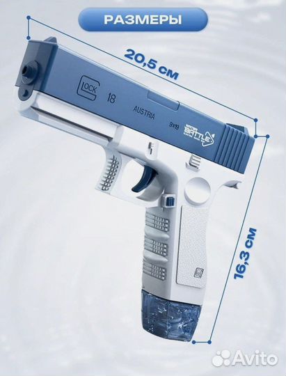 Водный игрушечный электрический пистолет Glock-18