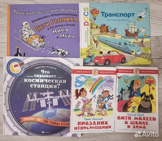 Детские книги