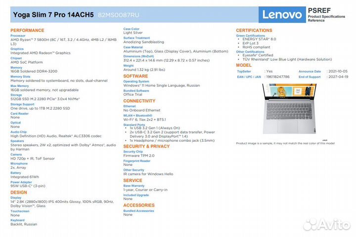 Ноутбук Lenovo Yoga Slim 7 Pro 14ACH5 (82MS0087RU)