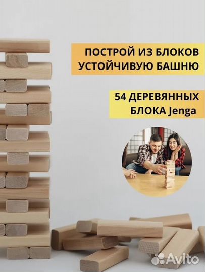 Настольная игра падающая башня Дженга