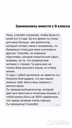 Репетитор по русскому языку егэ, огэ, ис