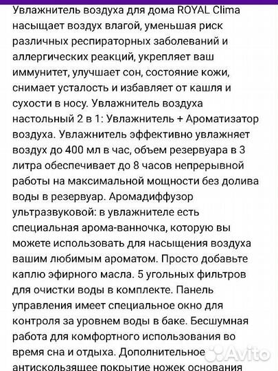 Увлажнитель воздуха
