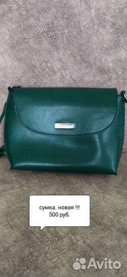 Сумка женская
