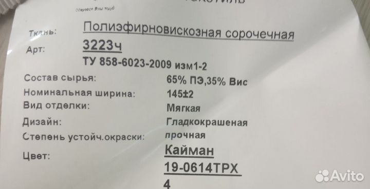 Ткать для пошива спец.одежды. коричневый цвет
