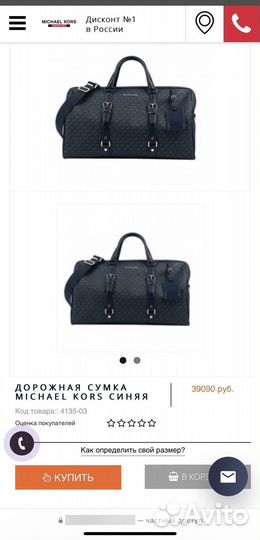 Сумка дорожная новая michael kors