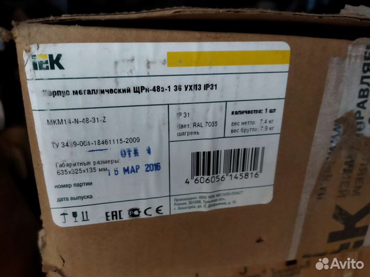 Шкафы телекоммуникационные