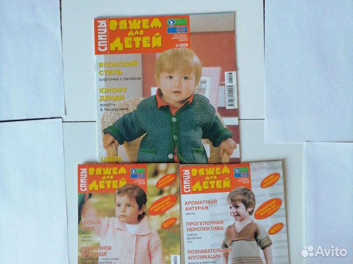 Журналы по вязанию спицамиВяжем для детей