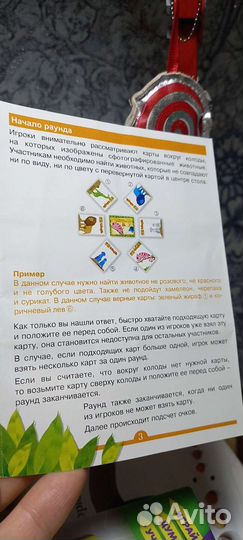 Игра Серенгети