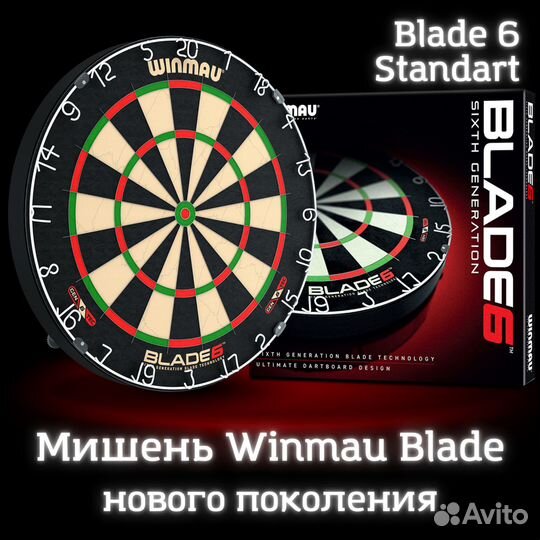 Мишень дартс