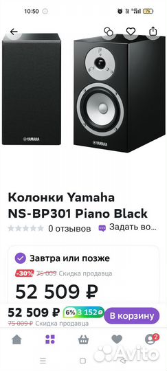 Акустические колонки yamaha ns 301