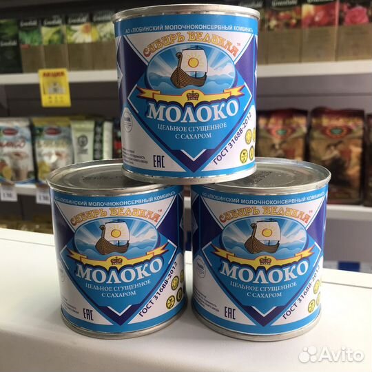 Сгущенное молоко Сибирь Великая ГОСТ