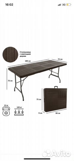 Стол складной Green Glade