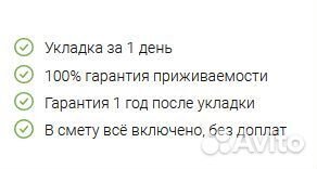 Рулонный газон Полный цикл