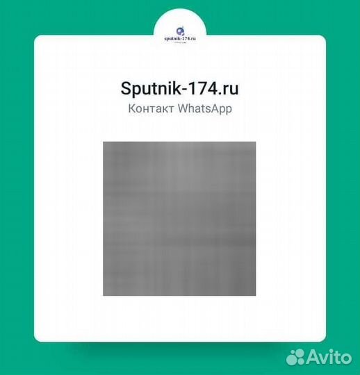 Беспроводной Интернет и Телевидение. Кунашак