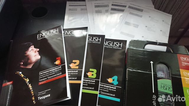 Пособие English super express method Трушниковой