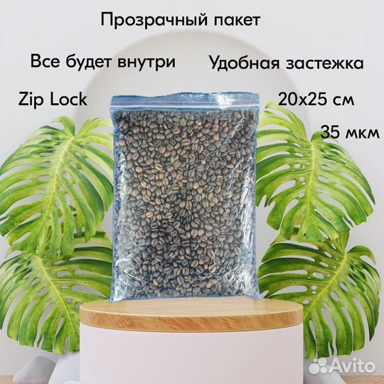 Пакеты zip lock 200х250 мм, 35 мкм, 100 шт./упак