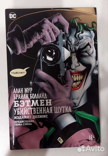 Комиксы бэтмен rebirth,new52 и другие