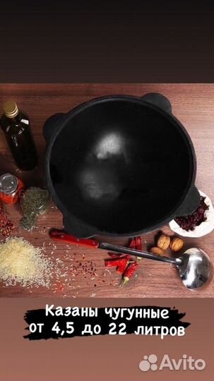 Казан чугунный