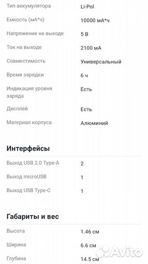 Новый внешний аккумулятор (powerbank) на 10000 мАч