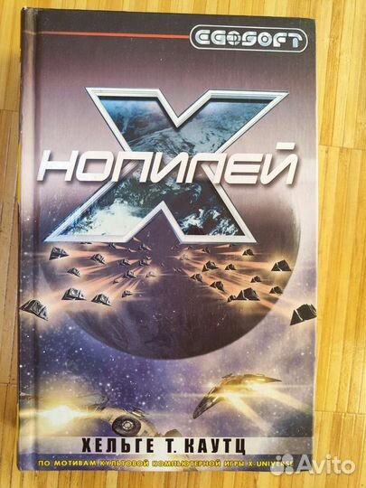 Нопипей книга