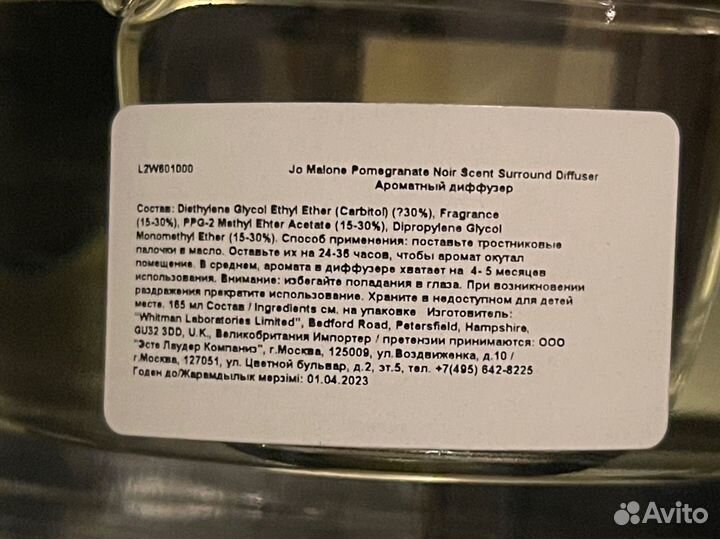 Jo malone pomegranate noir диффузор