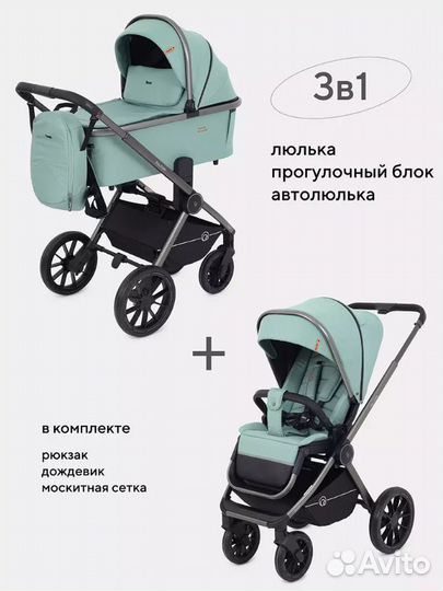 Коляска 3 в 1 Rant Falcon, Green (Зеленый)