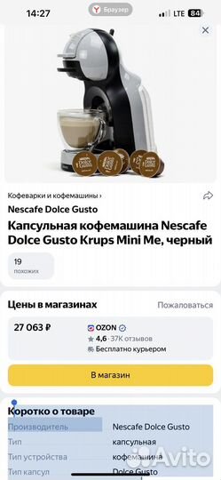Кофемашина dolce gusto krups