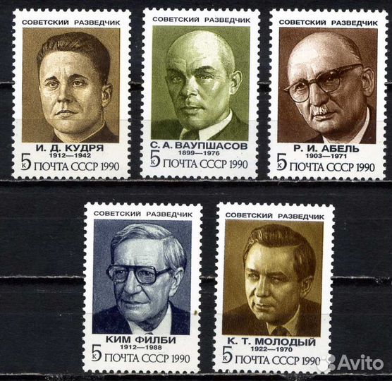 Почтовые марки СССР