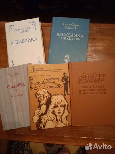 5 книг об Анжелике