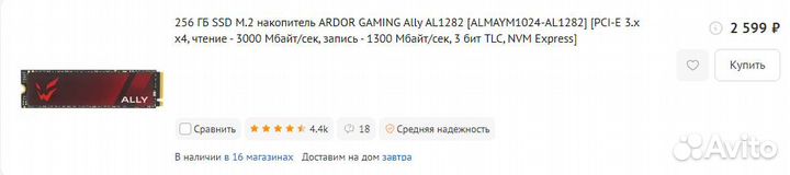 Игровой пк