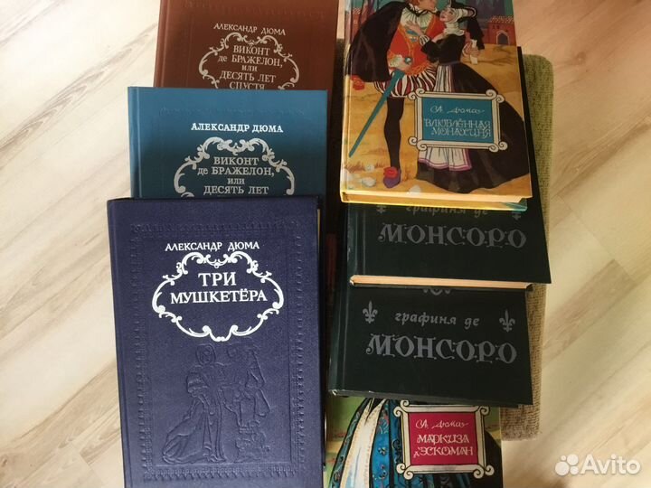 Александр Дюма