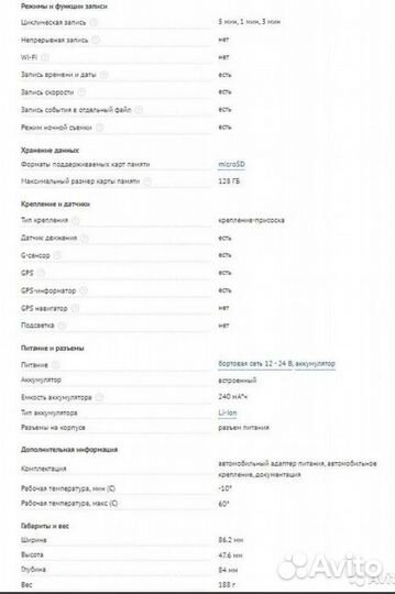 Видеорегистратор / Радар-дет. Mio Тайвань (Новый)