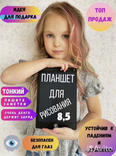 Планшет графический детский