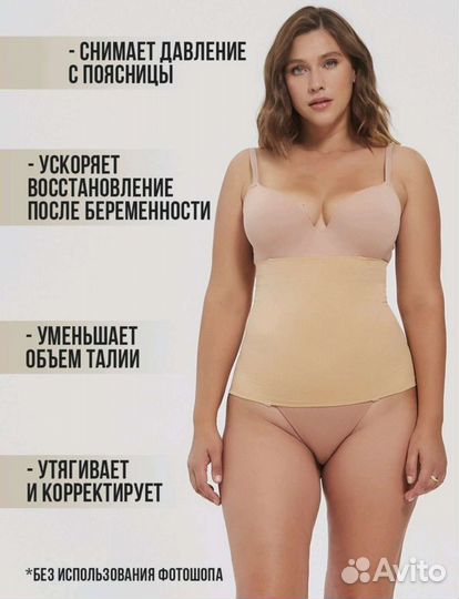 Компрессионный пояс бандаж