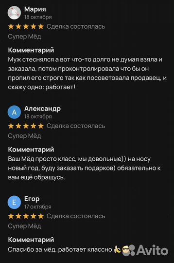 Золотой чудо мед природный бустер потенции