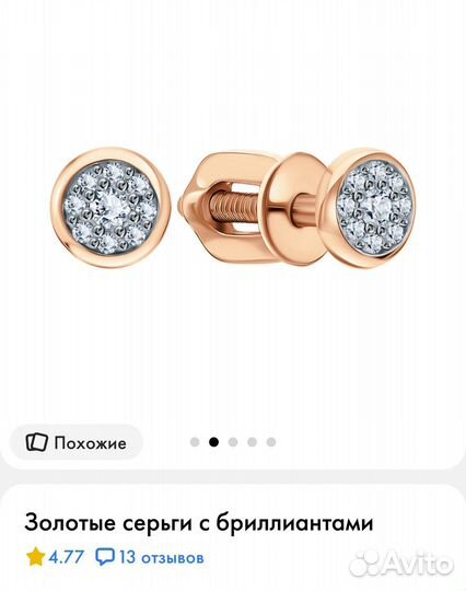 Серьги пусеты с бриллиантами