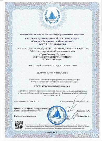 Директор пищевого производства/ Главный технолог