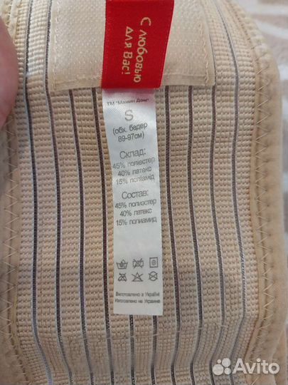 Бандаж для беременных s и вкладыши для груди