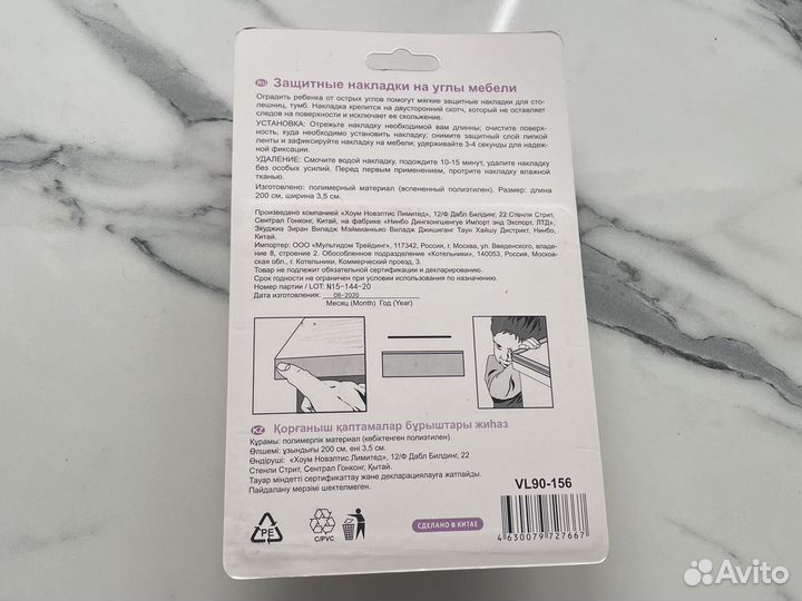 Защитная лента на углы