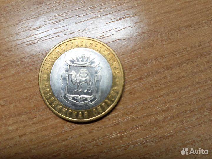 Монеты 10руб. Биметалл