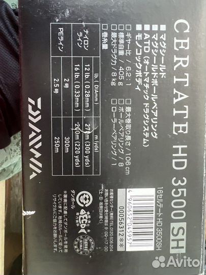 Daiwa certate hd 3500 sh