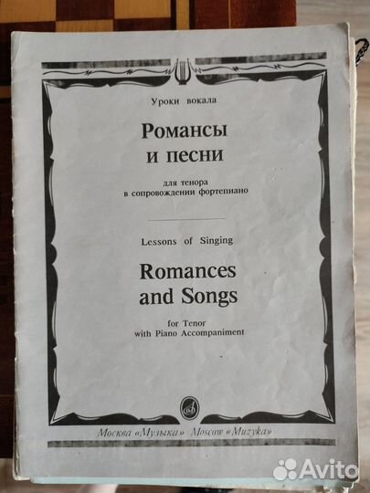 Ноты пианино вокал