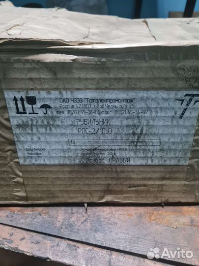 Рубильник рпс-2 (250 А)