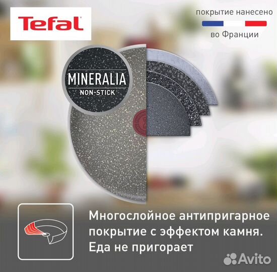 Сковорода Tefal 24 см с крышкой Natural Cook